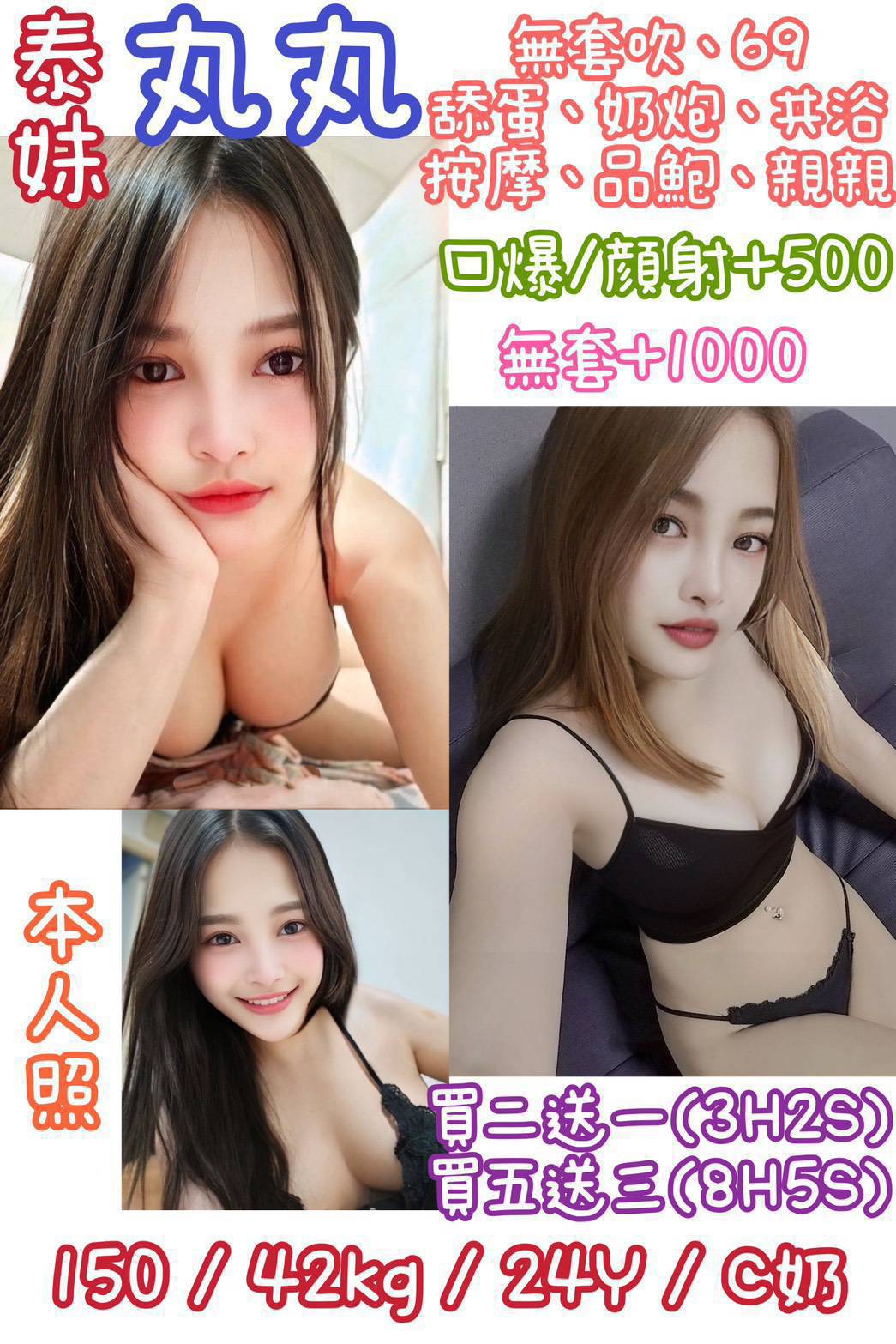 心月 桃園 小模 30|36F